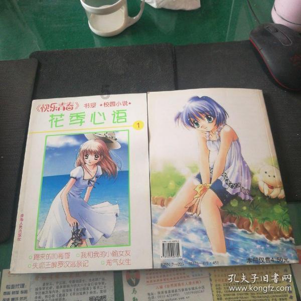 燃烧的蔬菜4新鲜战队