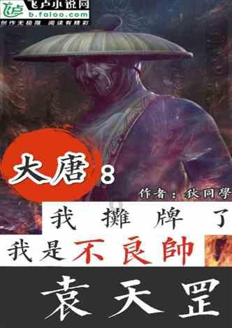 挖呀挖桃子老师家中自残,爆火后情绪崩溃,名利是把双刃刀