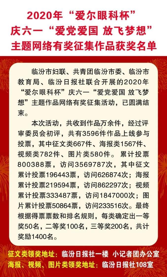 桃花侠守卫战