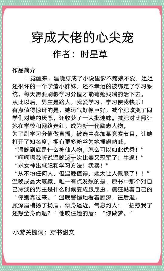 探索怎么样才能成为魔法公主知识的独特星球